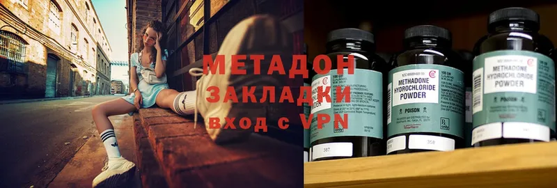 Метадон methadone  закладка  Давлеканово 